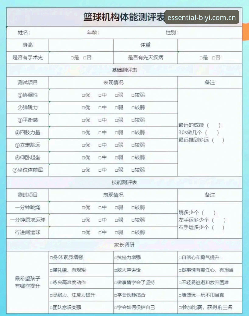 必一运动平台体验评测：从入门到精通的完整下载指南