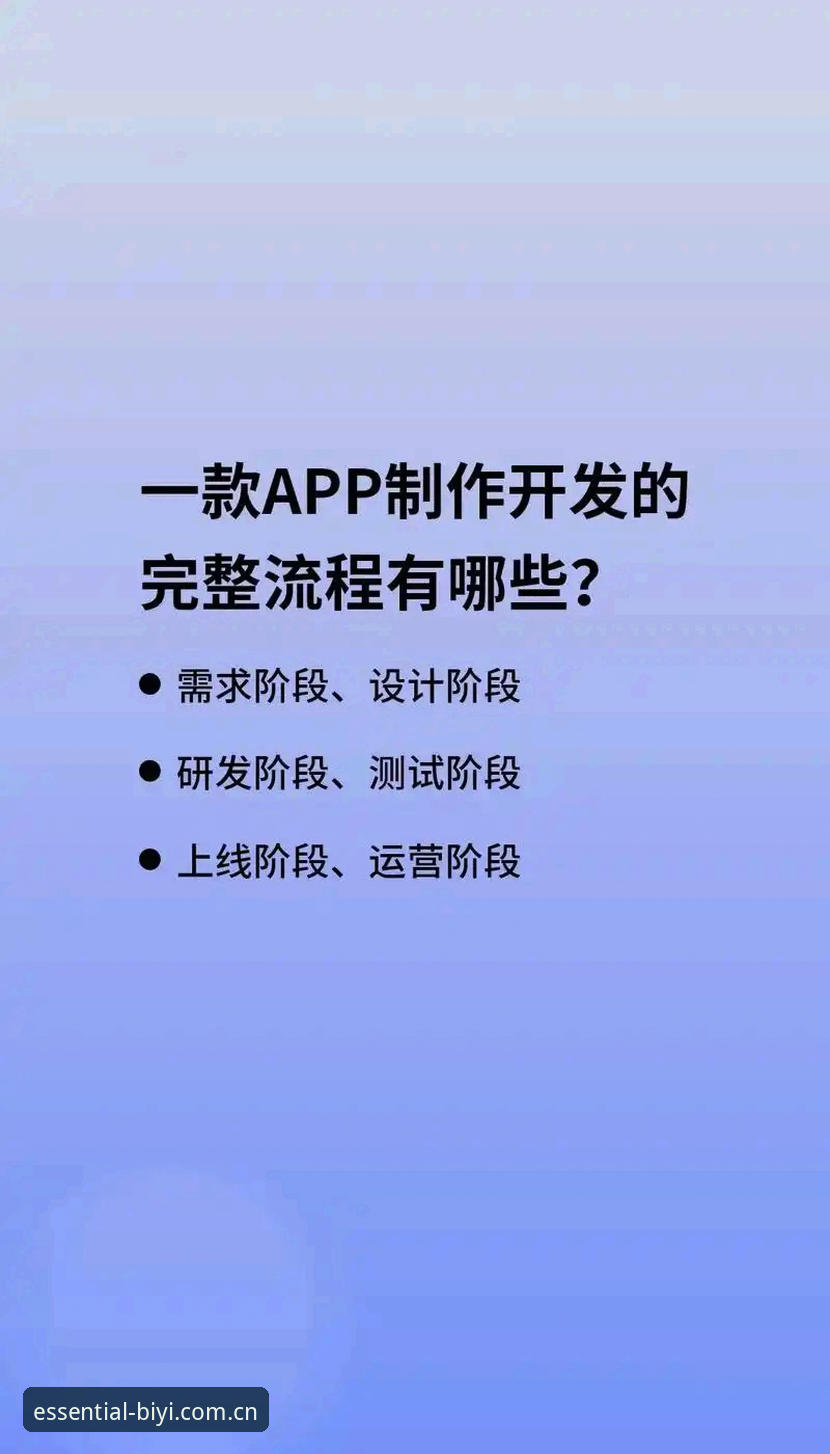 必一app安卓下载全流程解析：功能、安装与常见问题说明